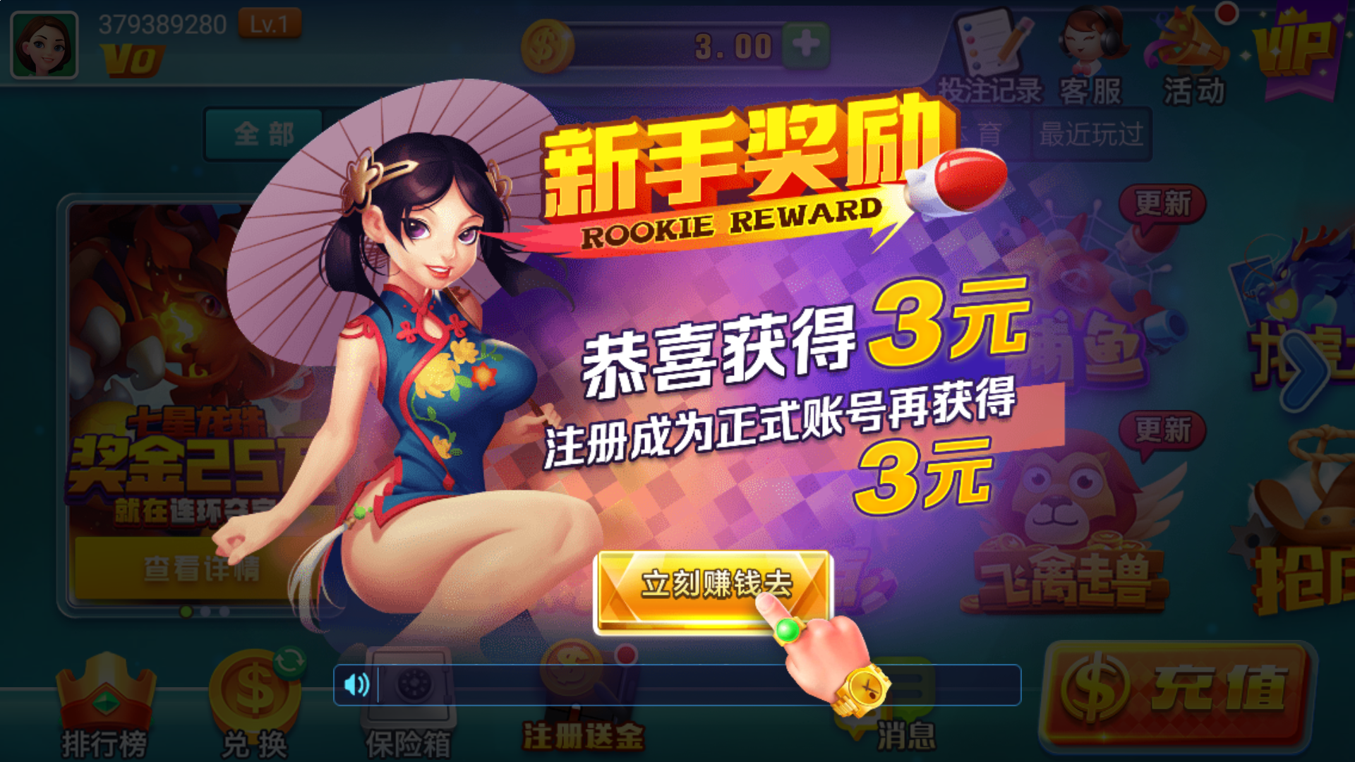 手机上赢了提不了款怎么解决 图解